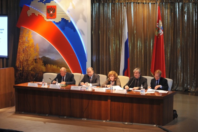Конференция  «Стратегические направления социально-экономического  развития Московской области»
