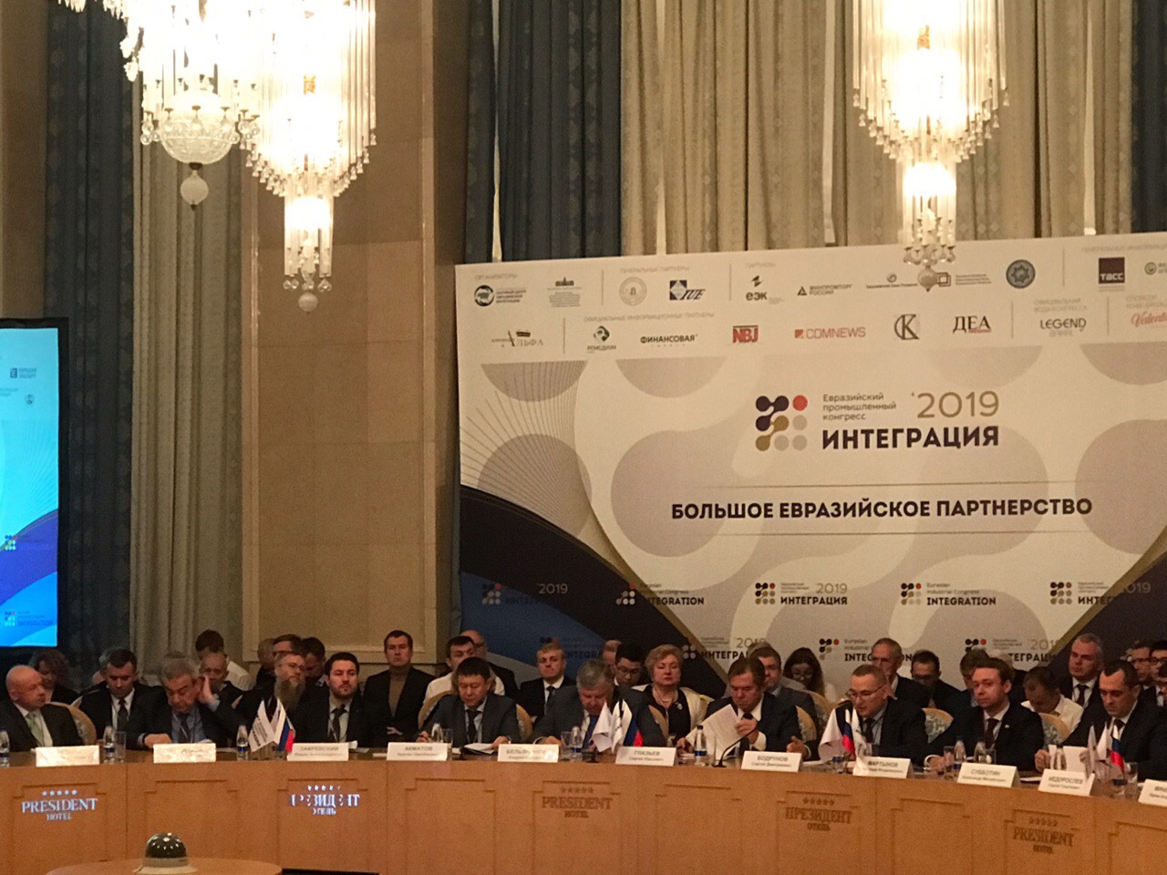 Президент МСЭ выступил на первом Евразийском промышленном Конгрессе «ИНТЕГРАЦИЯ»