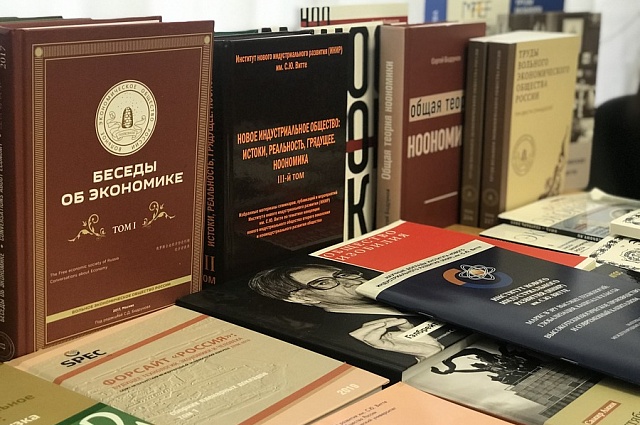 В Московской школе экономики состоялась презентация учебника президента ВЭО России