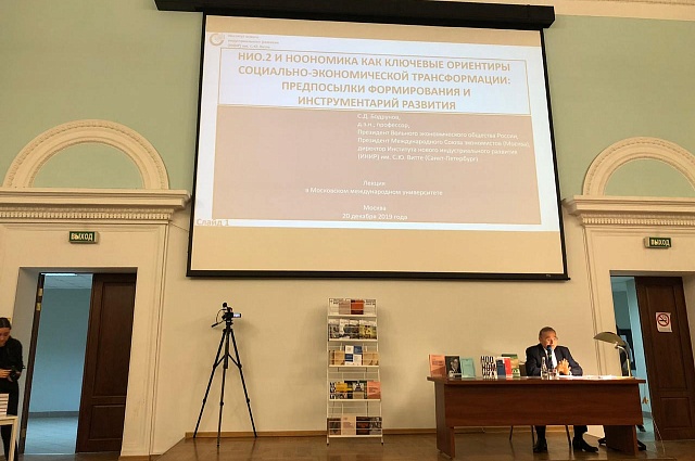 В Московском международном университете состоялась публичная лекция президента МСЭ